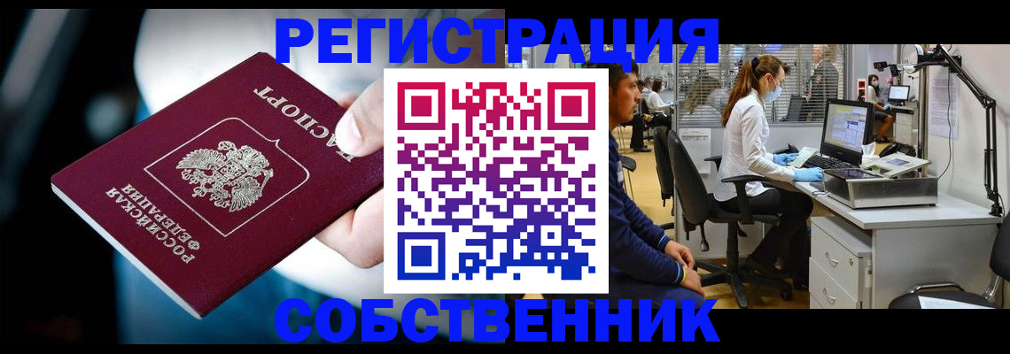 прописка иностранных граждан в Саянске