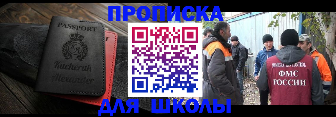 прописка 2025 в Саянске
