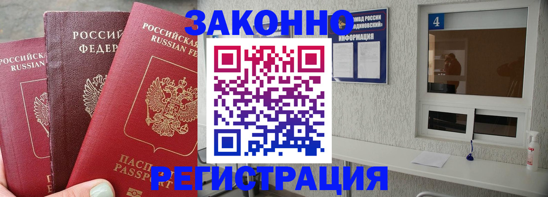 прописка от собственника в Саянске