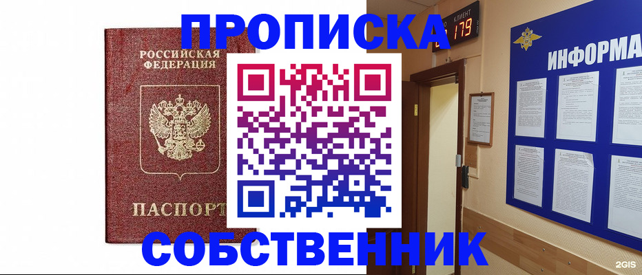 временная регистрация гарантия в Саянске