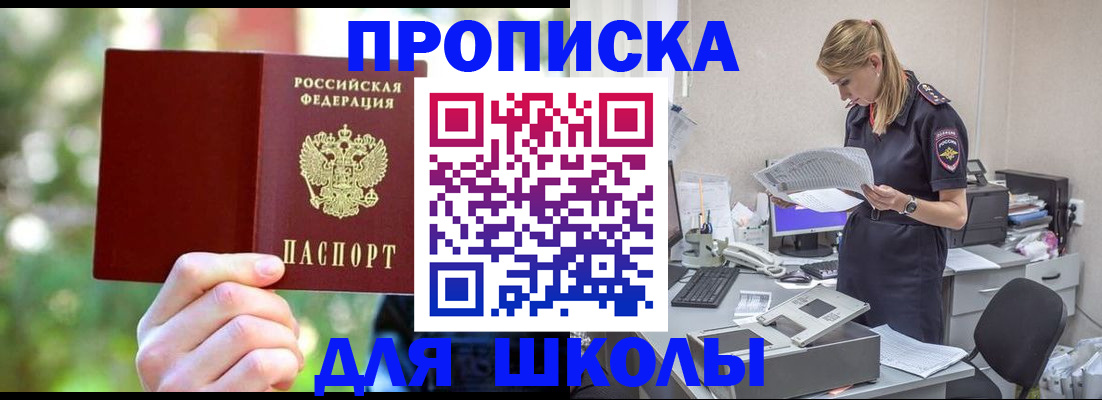 временная регистрация собственник в Саянске