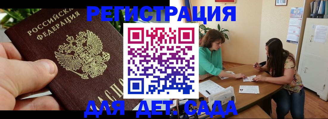прописка для военкомата в Саянске